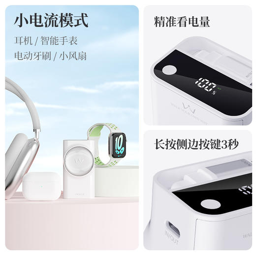 【国家3C认证】爱沃可（iWALK） LPR001 L/C 10000毫安双向30W快充伸缩线充电宝 自带线30W双向快充，解锁快充新体验。新伸缩线设计，拉上就充，清爽收纳。 商品图11