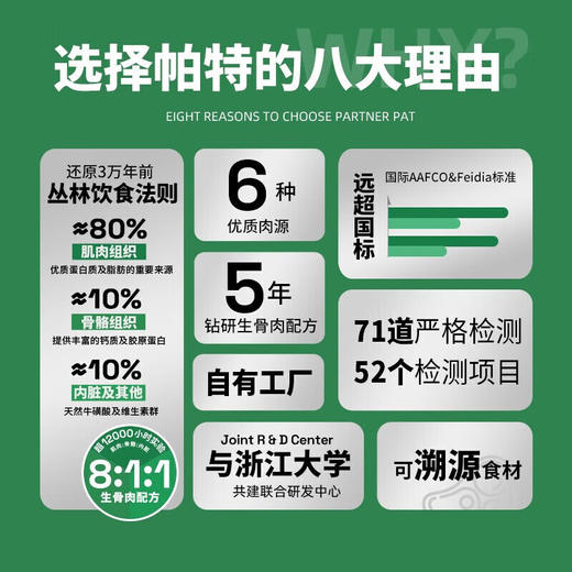 【帕特】主食猫罐头餐包幼猫成猫增肥全价 主食餐包20g*12(240g) 商品图6