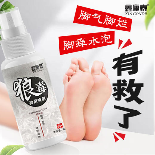 【纯植物提取 脚气克星】狼毒抑菌套装（狼毒凝露20g+喷剂60ml） 商品图6