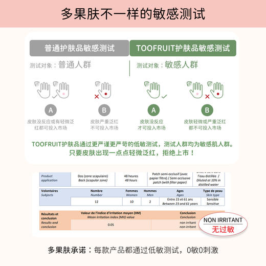 【专享】TOOFRUIT多果肤法国有机儿童洗面奶100ml 商品图5