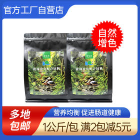南强黄缘盒龟专用饲料龟粮黄缘盒龟饲料黄缘龟粮1公斤增色饲料
