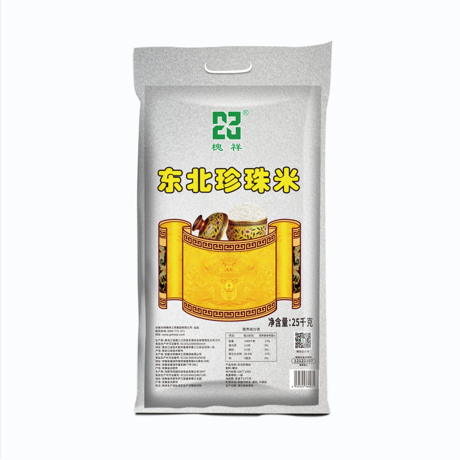 槐祥东北珍珠大米 25kg【BC】【HX】