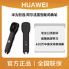 华为智选 阿尔法蛋智能词典笔 商品缩略图0
