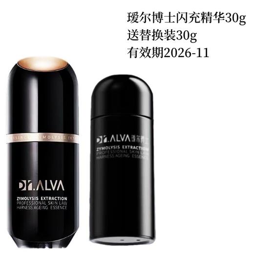 DR.ALVA 瑷尔博士酵萃精研肌律御时精华露30ml  闪充精华 商品图1