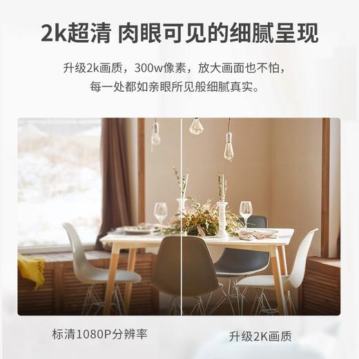 小蚁超清智能摄像机H51两台装 商品图1