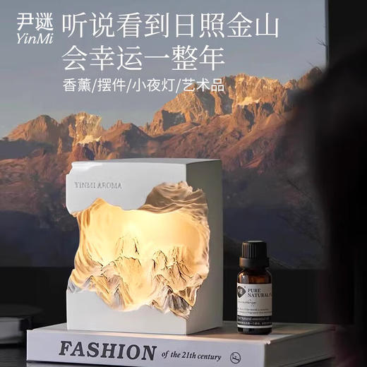 尹谜  香薰  日照金山香薰灯（梅里雪山） 商品图2
