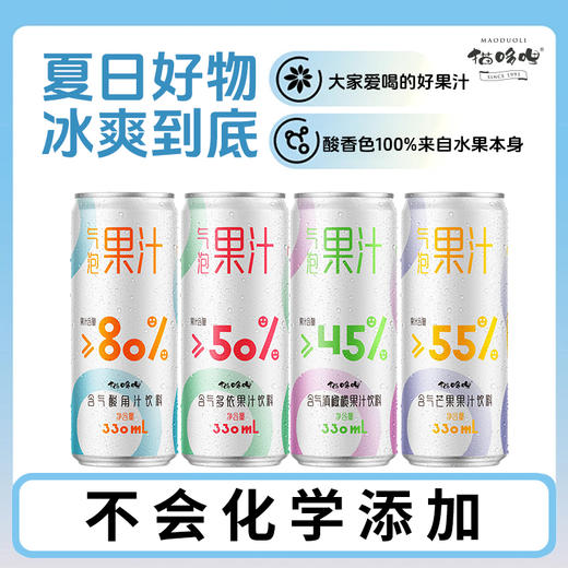 猫哆哩多种口味气泡水果汁碳酸饮料夏日饮料气泡水 商品图0
