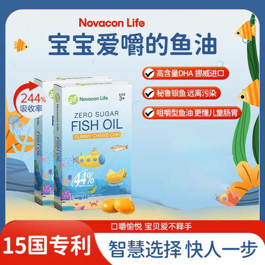 诺康莱儿童鱼油挪威原装进口rTG深海鱼油omega30粒 商品图0