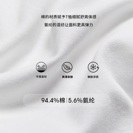 西遇白色U领正肩简约短袖女新款通勤基础修身T粉色绿色D0740371/V0050524 商品图7