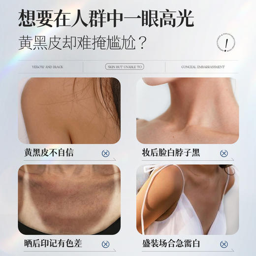 儒意美肌水光身体素颜霜150g懒人身体素颜霜全身美白脸部脖子裸妆隔离遮瑕三合一|儒意官方商城 商品图3