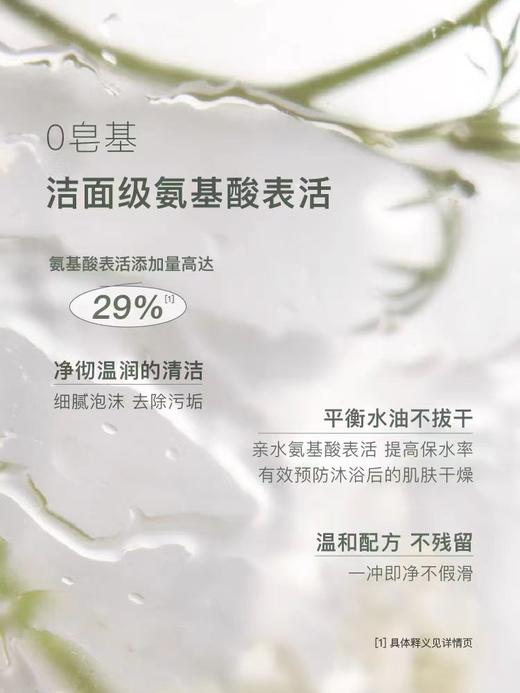 chillmore且悠滋润氨基酸香氛持久留香茶歇沐浴露全身后背滋润 商品图1