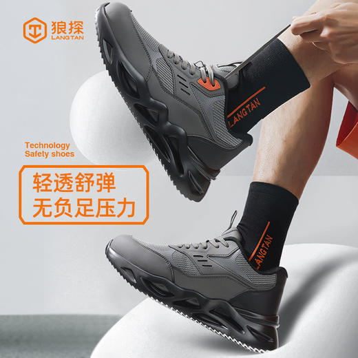 狼探劳保鞋男防砸防刺安全鞋欧标高端橡塑底四季款4.0凯夫拉全新科技升级 商品图7