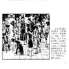 《世界文学名著连环画》欧美卷+亚非卷（全15册） 商品缩略图10