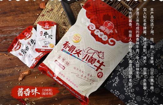 熟食黄牛肉 休闲小吃零食 开袋即食  牛肉干108/1包装   到手2包 商品图1