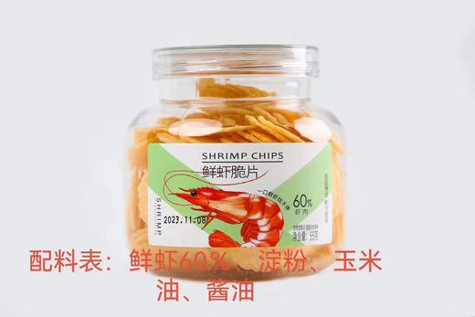 鲜虾、鳕鱼脆片 商品图1