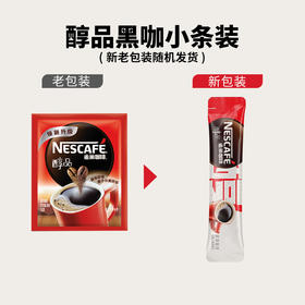 雀巢咖啡醇品速溶咖啡(20x1.8g)*2盒