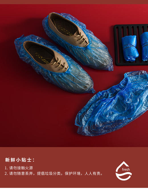 新鲜生活家用鞋套方便不脱鞋一次性鞋套*80包*2SH-7274 商品图0