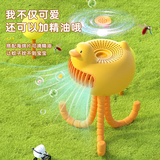 【母婴变频风扇 柔风体验感】新款婴儿车风扇 吹风鸭无叶八爪鱼风扇 桌面手持小风扇 商品图6