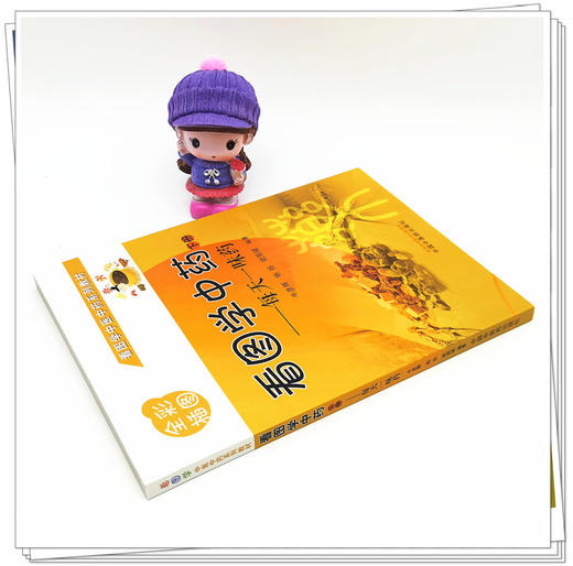 现货【出版社直销】看图学中药 每天一味药 下册 牛彦辉 杨扬 欧阳斌 主编 中国中医药出版社 全彩插图 看图学中医中药系列教材 商品图3