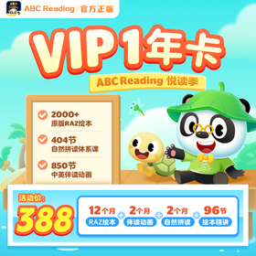【ABC reading】ABC Reading悦读季活动盛大开启APP焕新升级7.20版本，898更有专属打卡活动让ABC Reading陪伴孩子快乐成长，开启英语启蒙之旅！