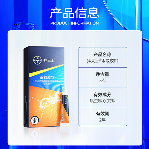 拜灭士易杀蚁胶饵5g 商品图4