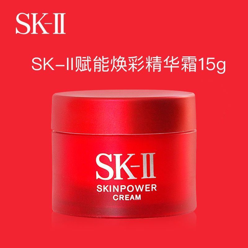 【保税直发】SK2大红瓶面霜紧致精华小样15g