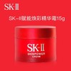 【保税直发】SK2大红瓶面霜紧致精华小样15g 商品缩略图0