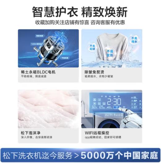 松下（Panasonic）（251777）10公斤智能投放wifi变频滚筒光动银高温除菌家用大容量XQG100-L165 商品图3