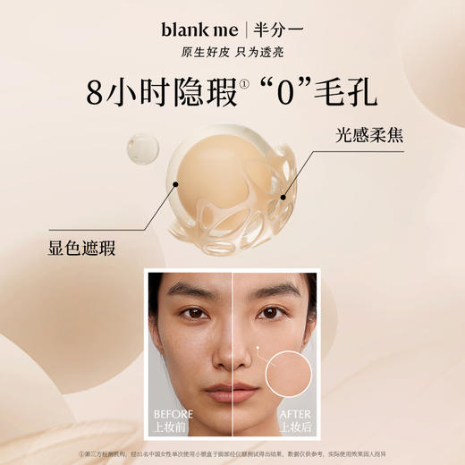 【全新到货】blank me半分一 2.0小黑盒/小银盒气垫套组1壳3芯 | 到手3件正装量 商品图5