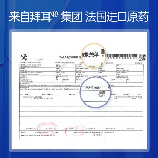 拜灭士杀蟑胶饵5g 商品图1