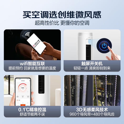 【家电焕新季】创维（SKYWORTH）大2匹微风感 升级新能效 空调柜机 变频冷暖 空调立式 KFR-51LW/V3AA1A-N3CA 商品图2