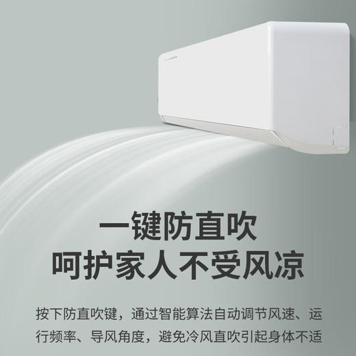 【家电焕新季】创维（SKYWORTH）1.5匹 新一级 i劲爽 变频空调 KFR-35GW/V3DB1A-N1BA 商品图5