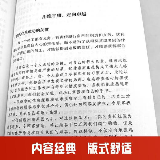 【全2册】老人言+变通 为人处世人情世故 变通受用一生的学问 商品图4