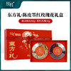 悦栈江鑫锦陈皮玫瑰花茶，80g新会陈皮+35g墨红玫瑰 商品缩略图0