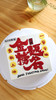 金榜题名（图为8寸方形） 商品缩略图7