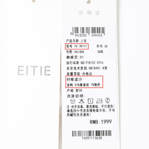EITIE爱特爱夏款新品V领显瘦印花衬衣7409111 商品图6