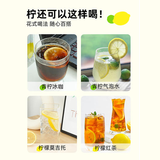 【分仓直发包邮】喜善花房|满杯冷榨柠檬液 &满杯冷榨小青柠3盒（36g×7条/盒） 商品图3