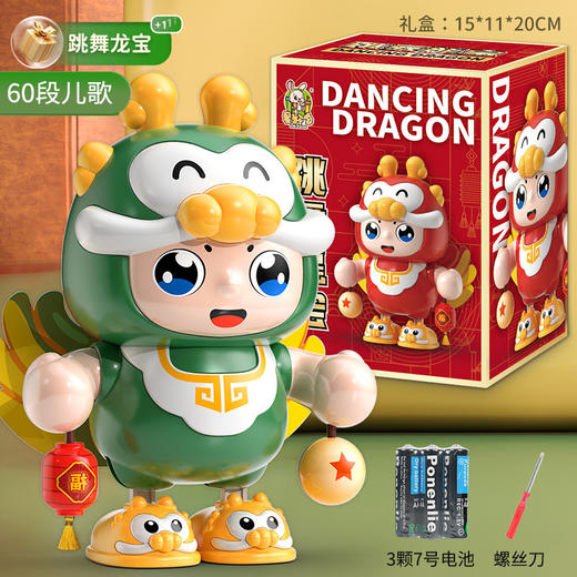 【声光相伴 逗引学爬】会唱歌跳舞机器人福龙宝儿童抬头训练音乐灯光跳舞摇摆玩具龙年 商品图10
