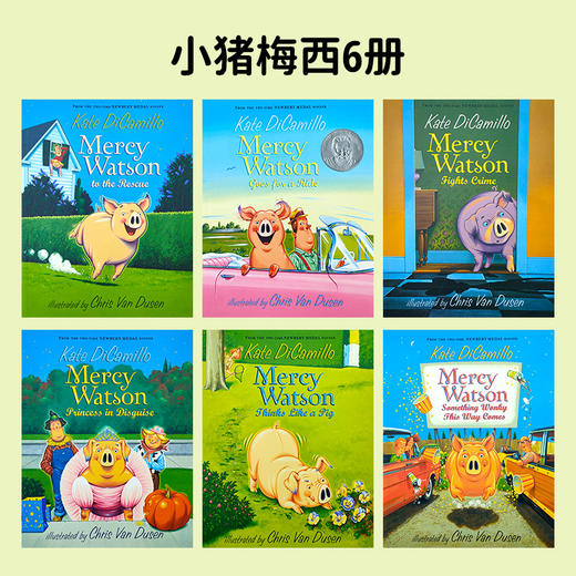 Mercy Watson 小猪梅西6册英文原版绘本 商品图0