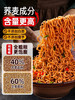 低卡博士慢碳水荞麦面葱油味70gx5包 商品缩略图4