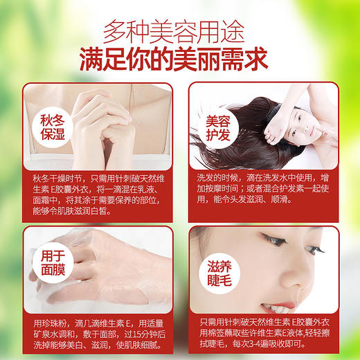 仁和佐宁牌维生素E软胶囊100粒 商品图2