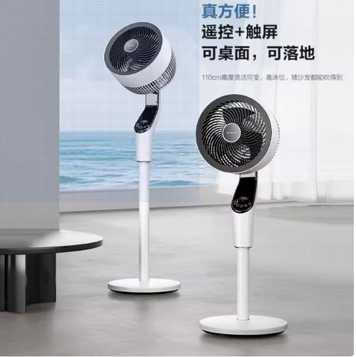 艾美特FA23-SRD1123遥控空气循环扇语音遥控智能电风扇台立两用 商品图2
