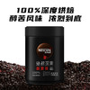 雀巢咖啡绝对深黑铁听罐装200g 商品缩略图2