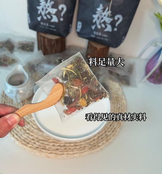 熬夜必备！『颖见·熬夜茶』一袋30小包 | 阴虚火旺就喝它！口臭·长痘·满脸油光就喝它！ 商品图2
