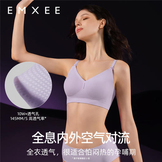 【内衣内裤专场】嫚熙超皮孕妇哺乳内衣夏季轻薄款文胸聚拢防下垂孕期产后专用喂奶 商品图1