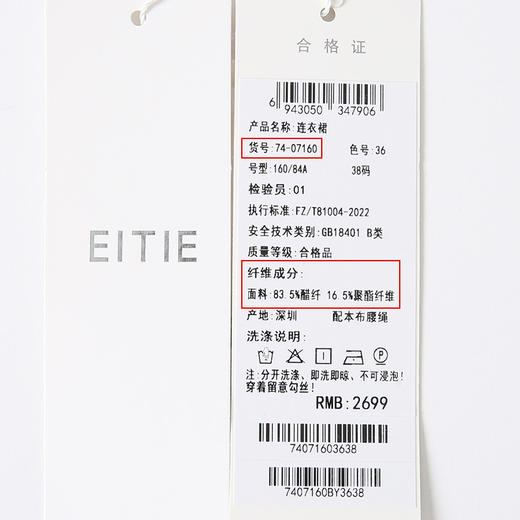 EITIE爱特爱夏季新款V领时尚优雅连衣裙7407160 商品图6
