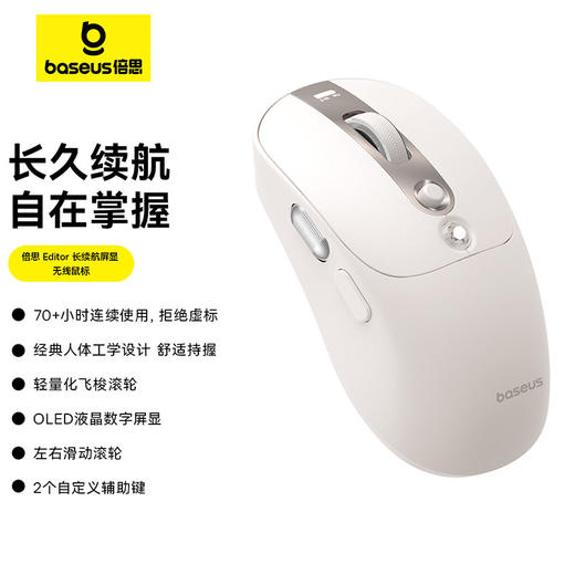 倍思 Editor 长续航屏显 无线鼠标 商品图0