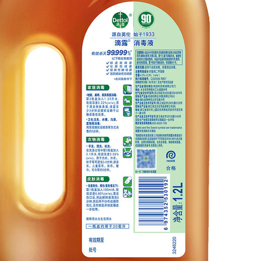 滴露消毒液1.2L 商品图5