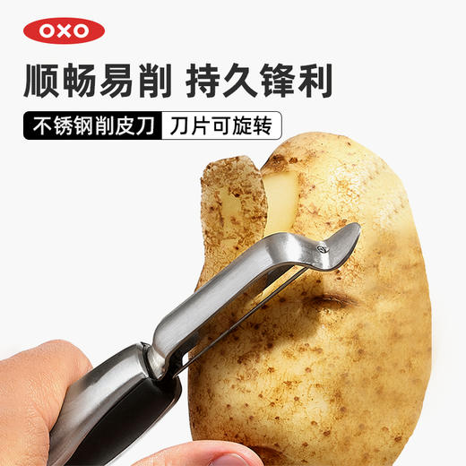 OXO 多功能经典削皮刀系列 商品图1