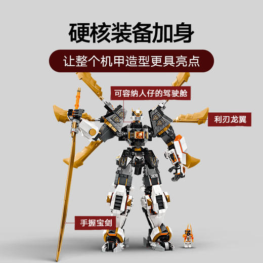 乐高积木L71821乐高幻影忍者系列寇的泰坦神龙机甲 商品图3